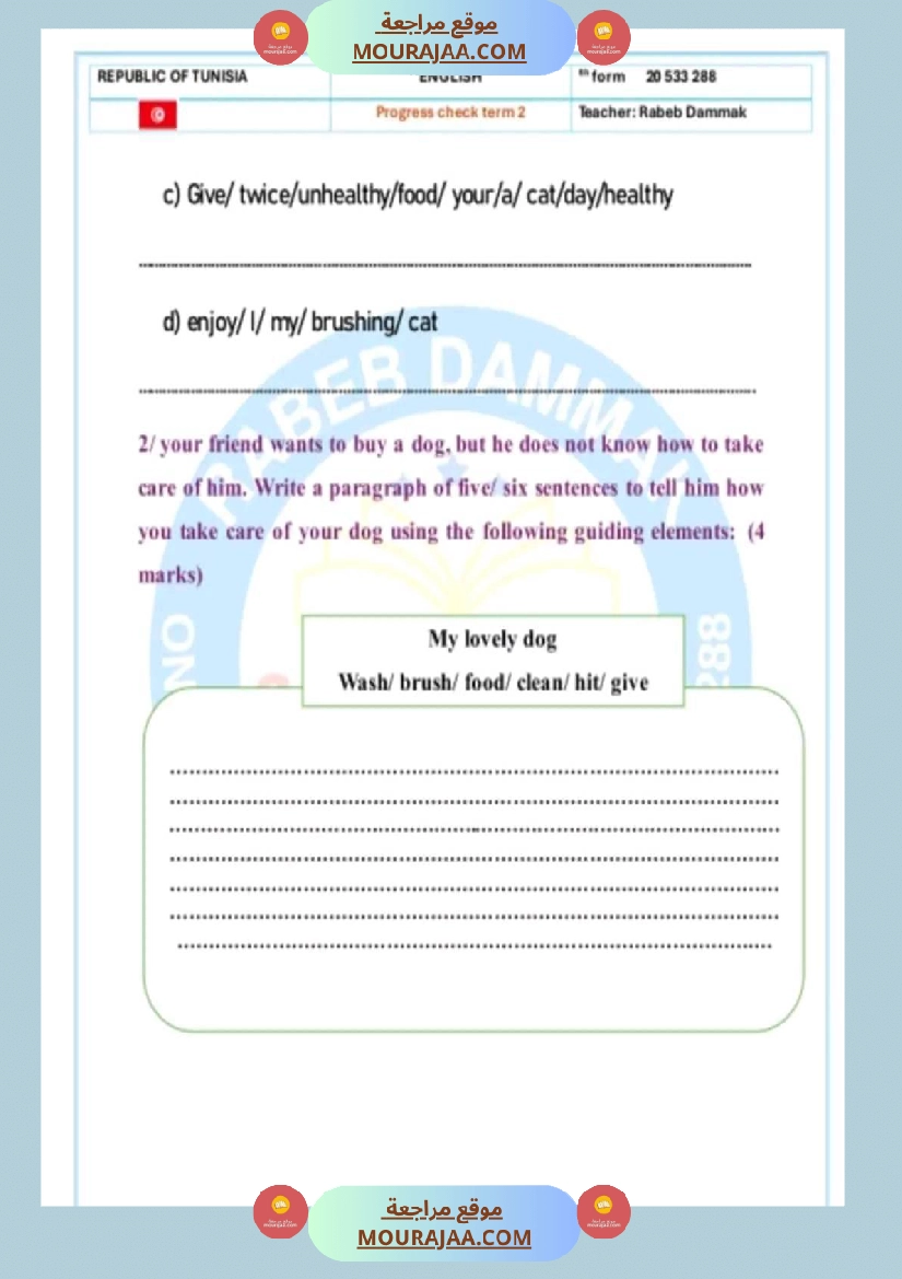 سنة سادسة انڨليزية ثلاثي 2 مع الاصلاح