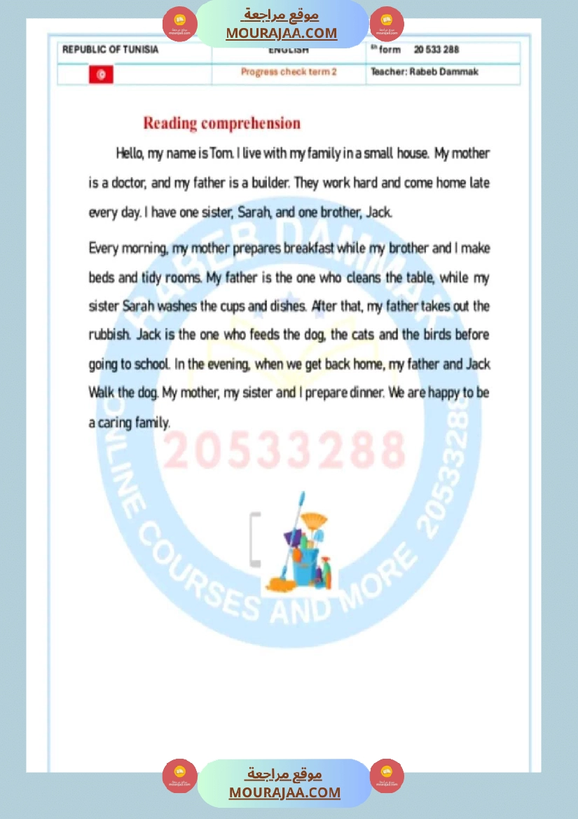 سنة سادسة انڨليزية مع الاصلاح