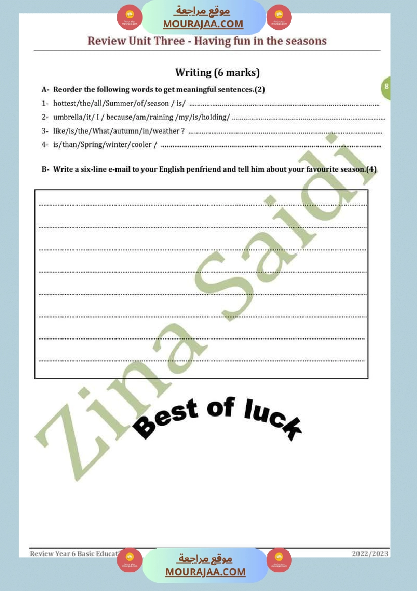 مراجعة و إمتحانات في مادة اللغة الإنقليزية لعباقرة السنة السادسة صفحة 18