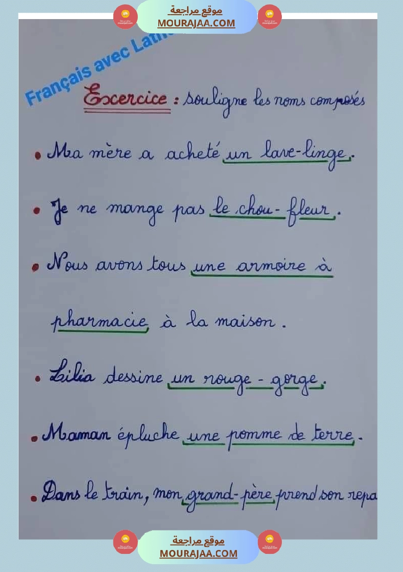 اللغة الفرنسيةسادسة تمارين تصريف أفعال مراجعة مع الحلول صفحة 15