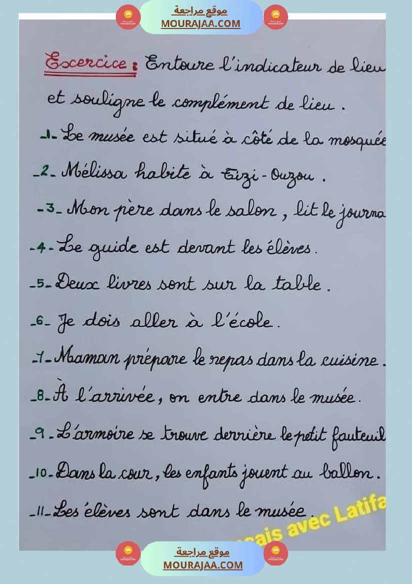 اللغة الفرنسيةسادسة تمارين تصريف أفعال مراجعة مع الحلول صفحة 22