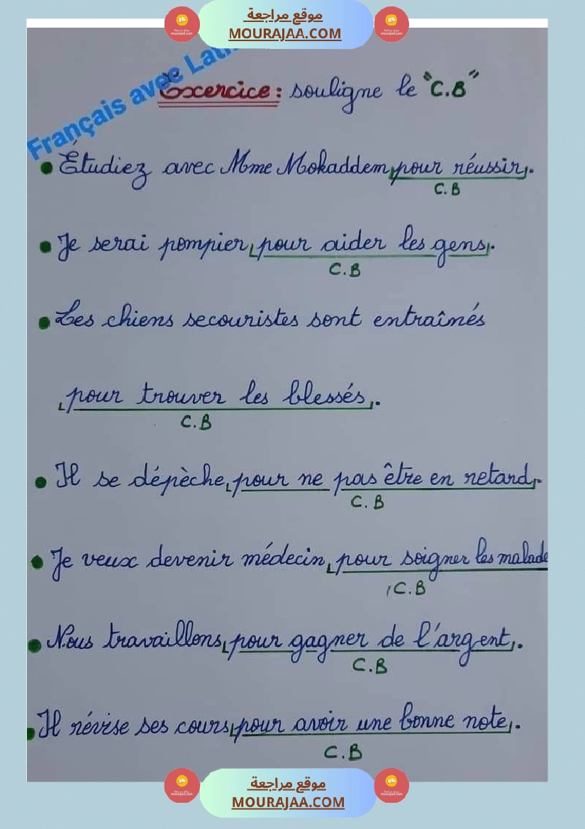 اللغة الفرنسيةسادسة تمارين تصريف أفعال مراجعة مع الحلول صفحة 8