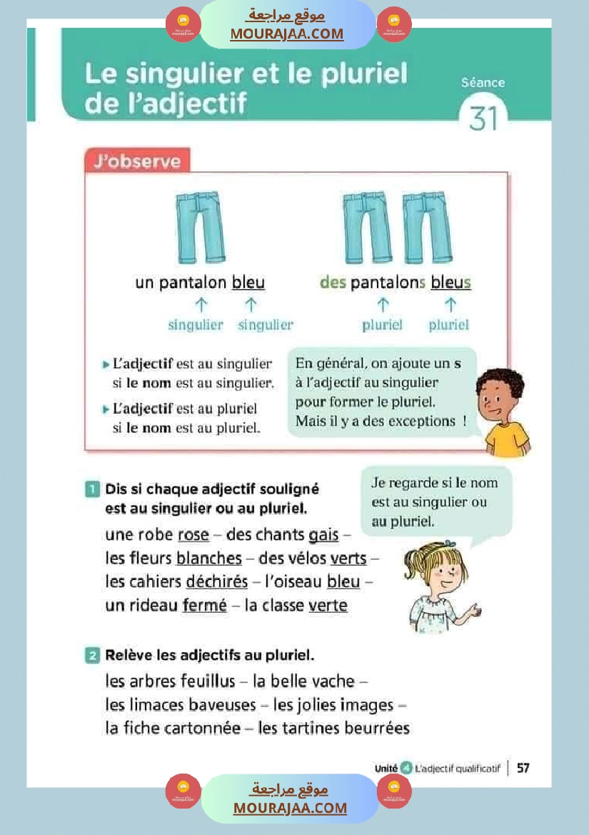 السادسة في الفرنسية الثلاثي الثاني صفحة 11
