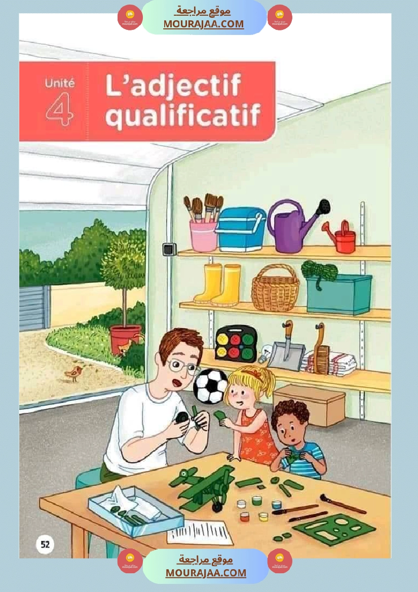 السادسة في الفرنسية الثلاثي الثاني صفحة 12