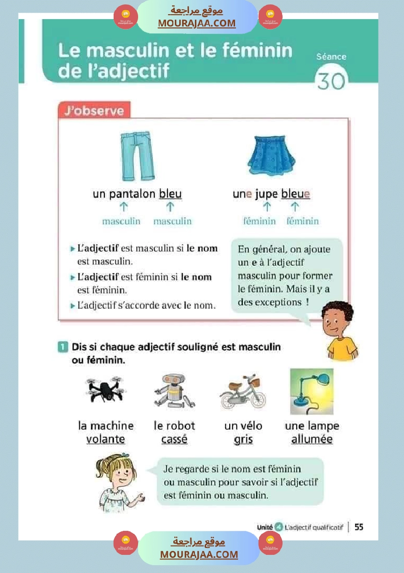 السادسة في الفرنسية الثلاثي الثاني صفحة 3