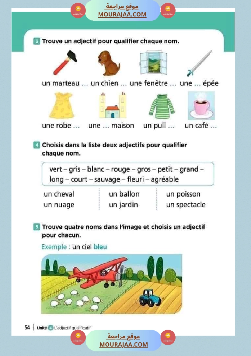 السادسة في الفرنسية الثلاثي الثاني صفحة 4