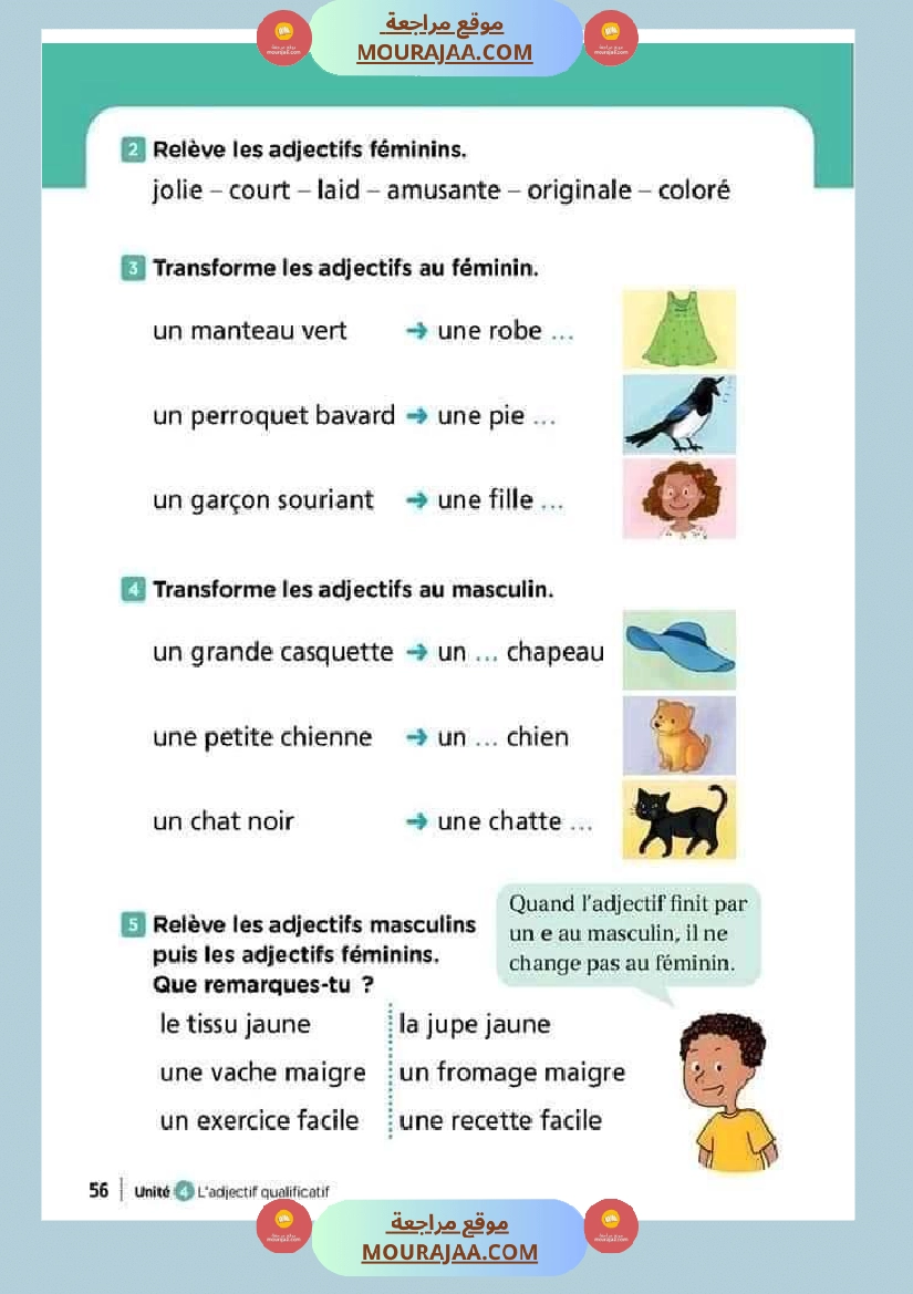 السادسة في الفرنسية الثلاثي الثاني صفحة 5