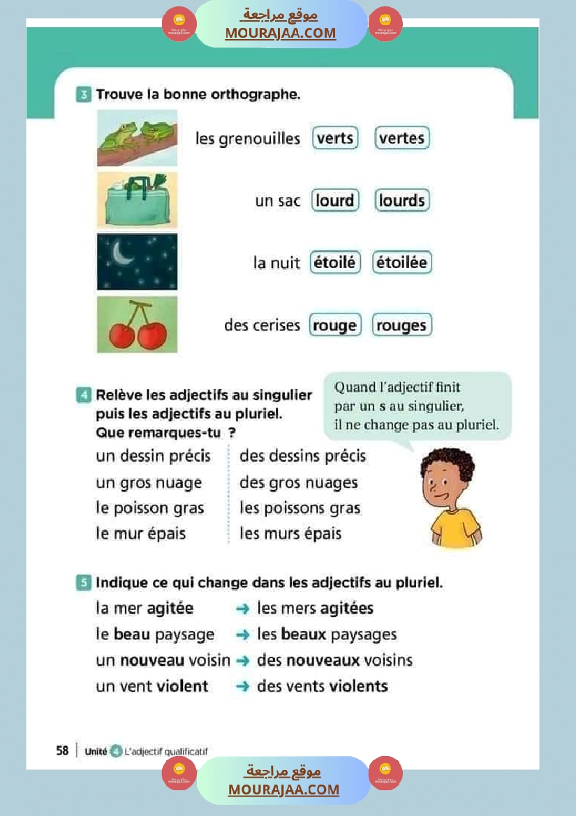 السادسة في الفرنسية الثلاثي الثاني صفحة 7