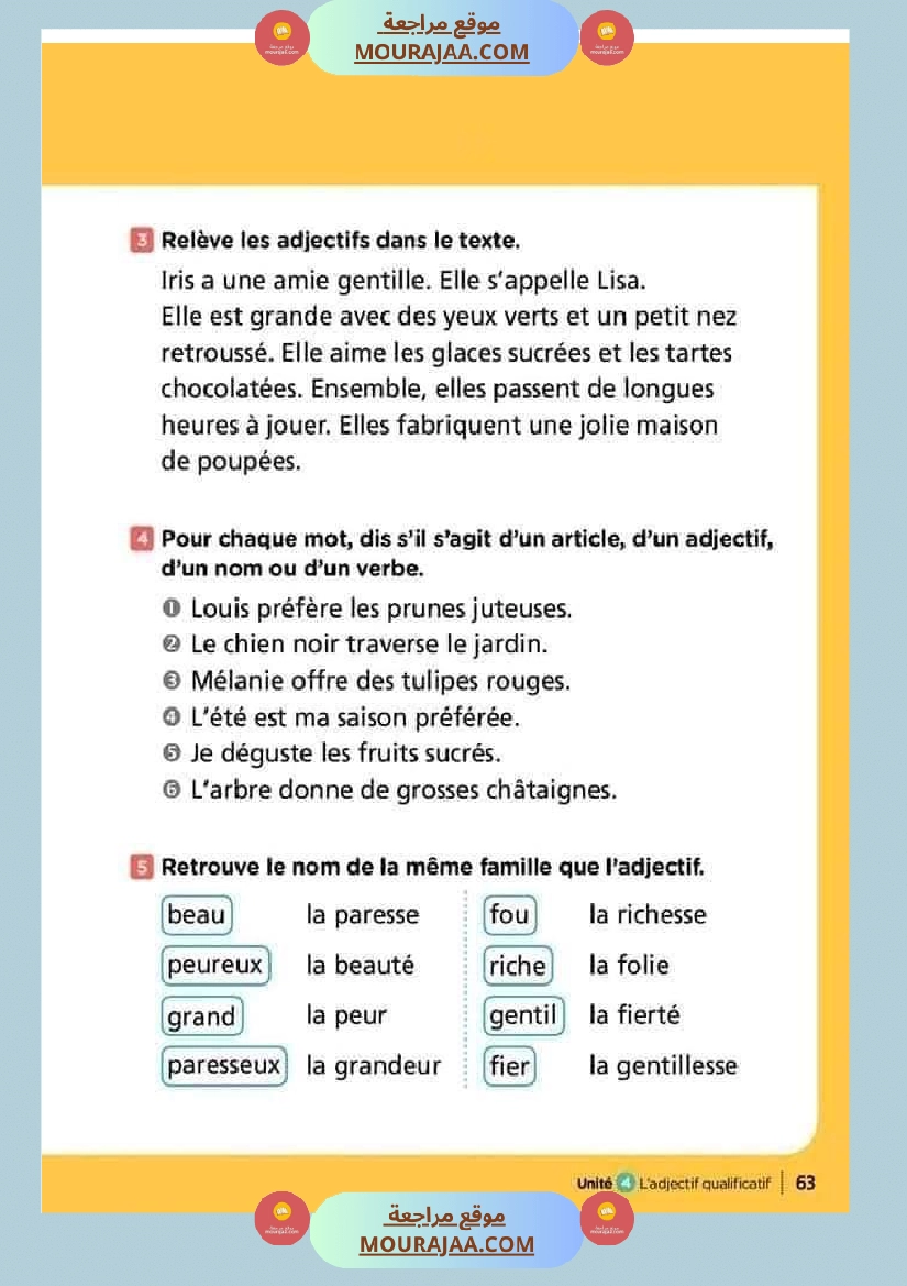 السادسة في الفرنسية الثلاثي الثاني صفحة 10