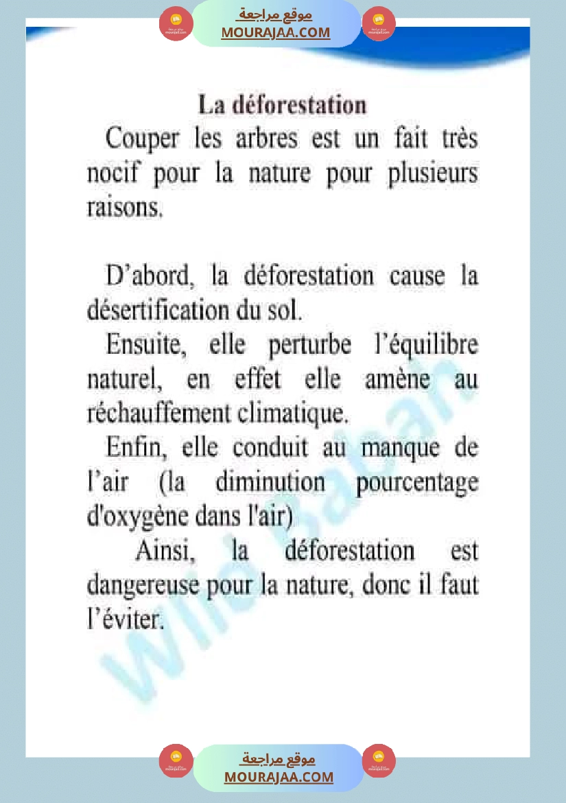 السنة السادسة الثلاثي الثاني فرنسية الوحدة الخامسة صفحة 10