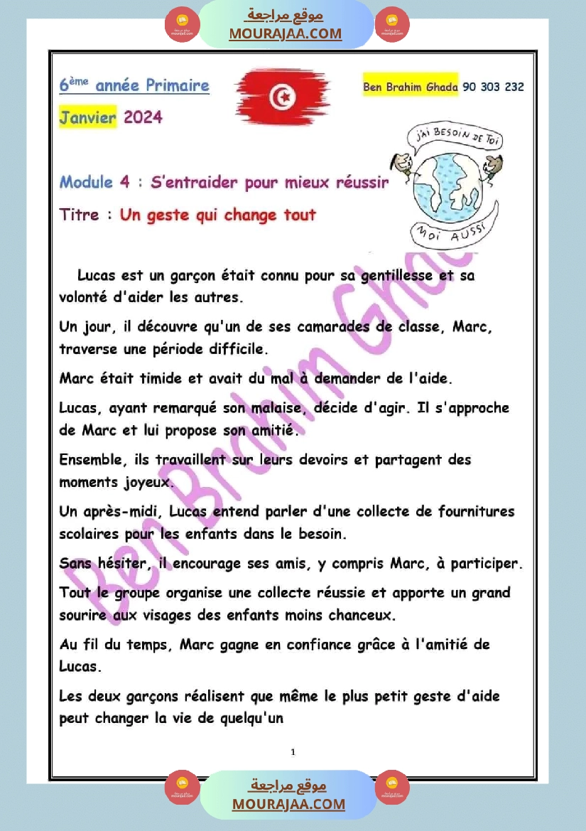 السنة السادسة دراسة نص الوحدة الرابعة فرنسية مرفقة بالاصلاح