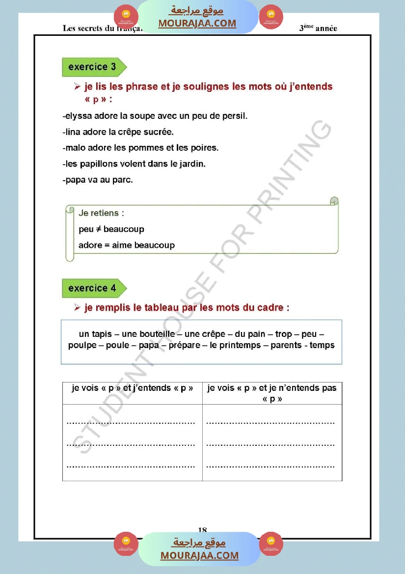 اختبار نهاية الثلاثي سنة ثالثة ابتدائي فرنسية