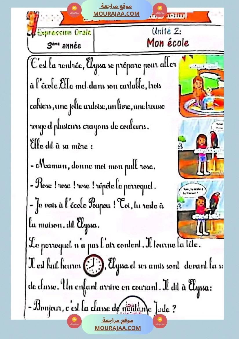 سنة ثالثة انتاج كتابي فرنسية صفحة 4