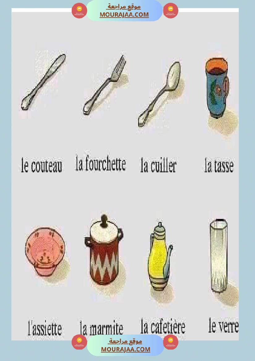 3éme cuisine