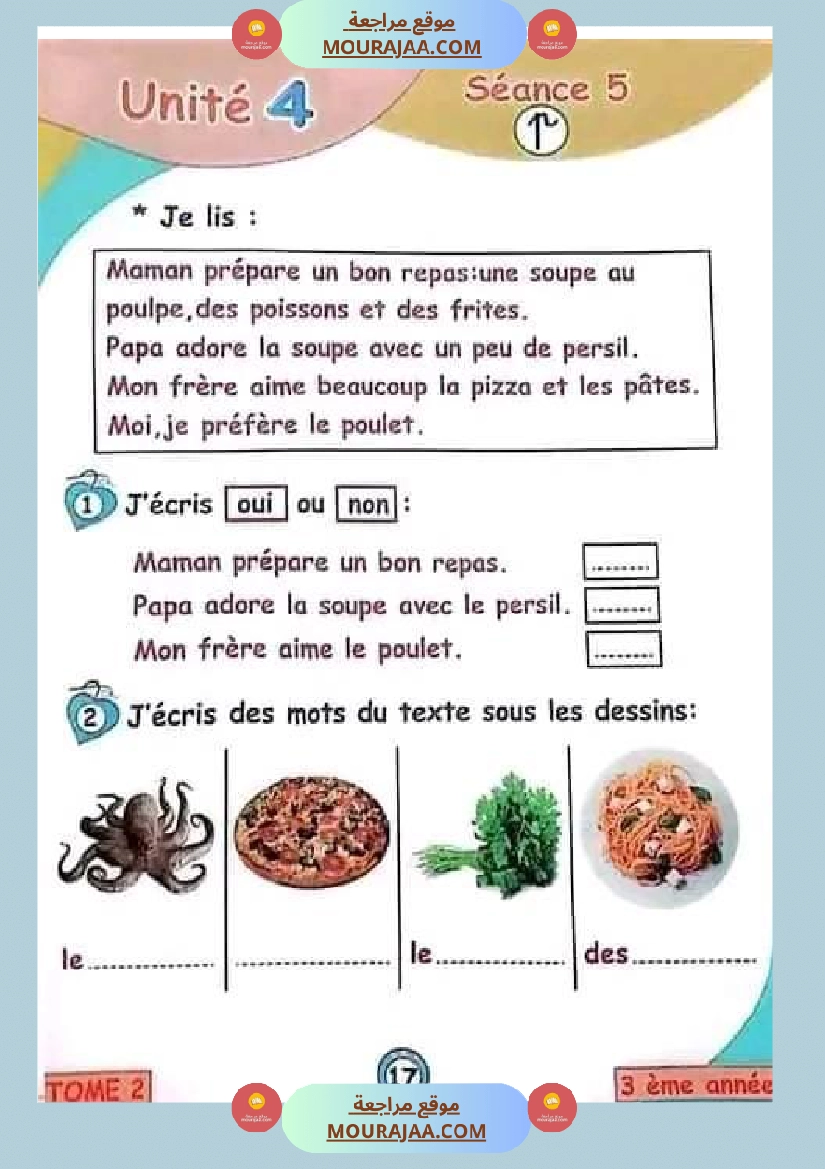 سنة ثالثة فرنسية 2