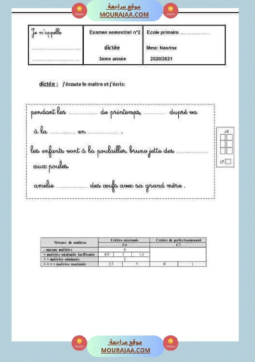 سنة ثالثة فرنسية ثلاثي 2 صفحة 2