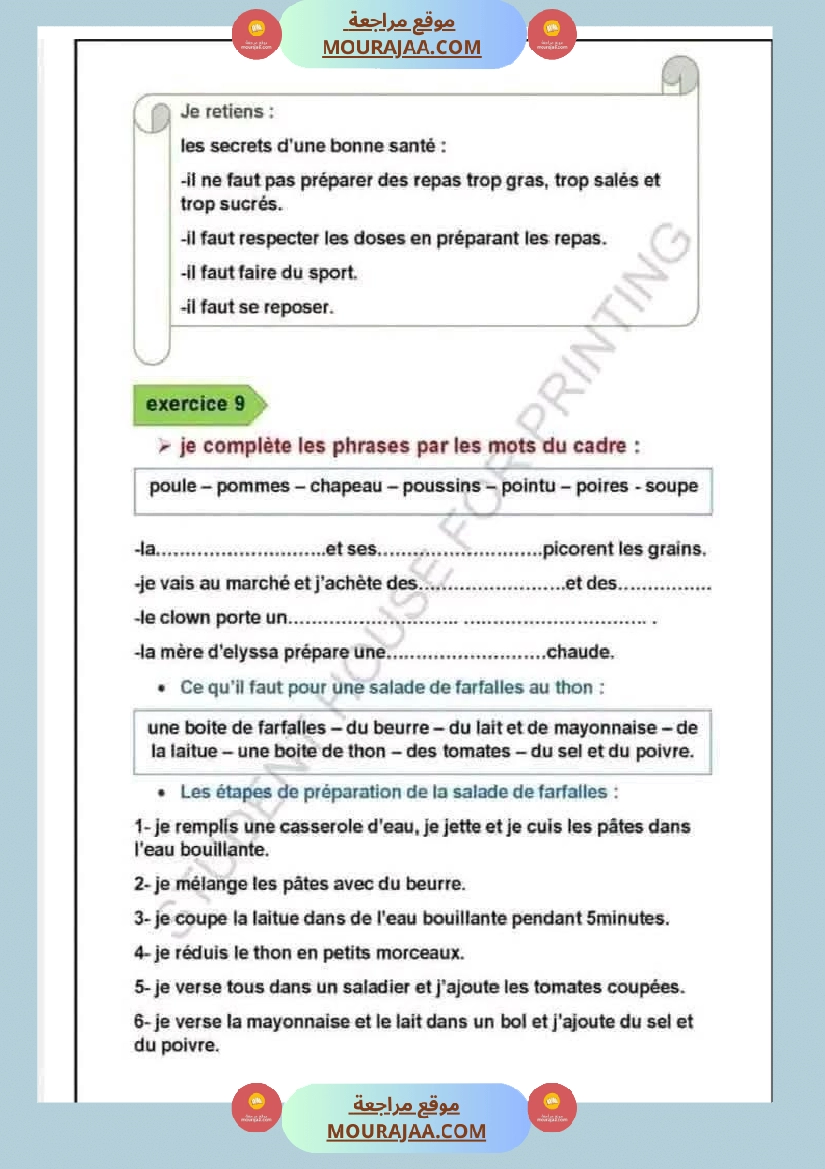 سنة ثالثة فرنسية ثلاثي 2 صفحة 14