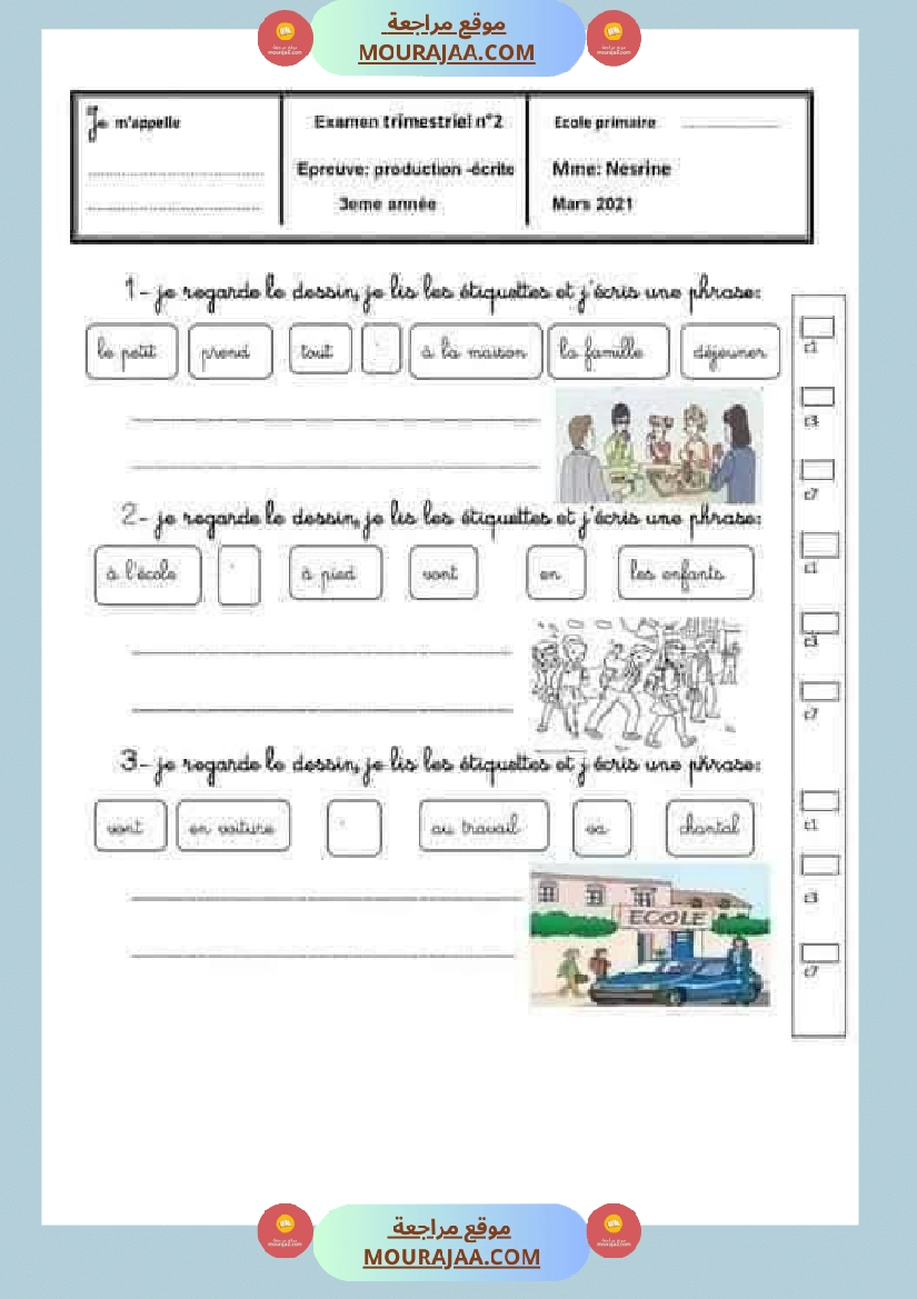 سنة ثالثة فرنسية ثلاثي 2 صفحة 4