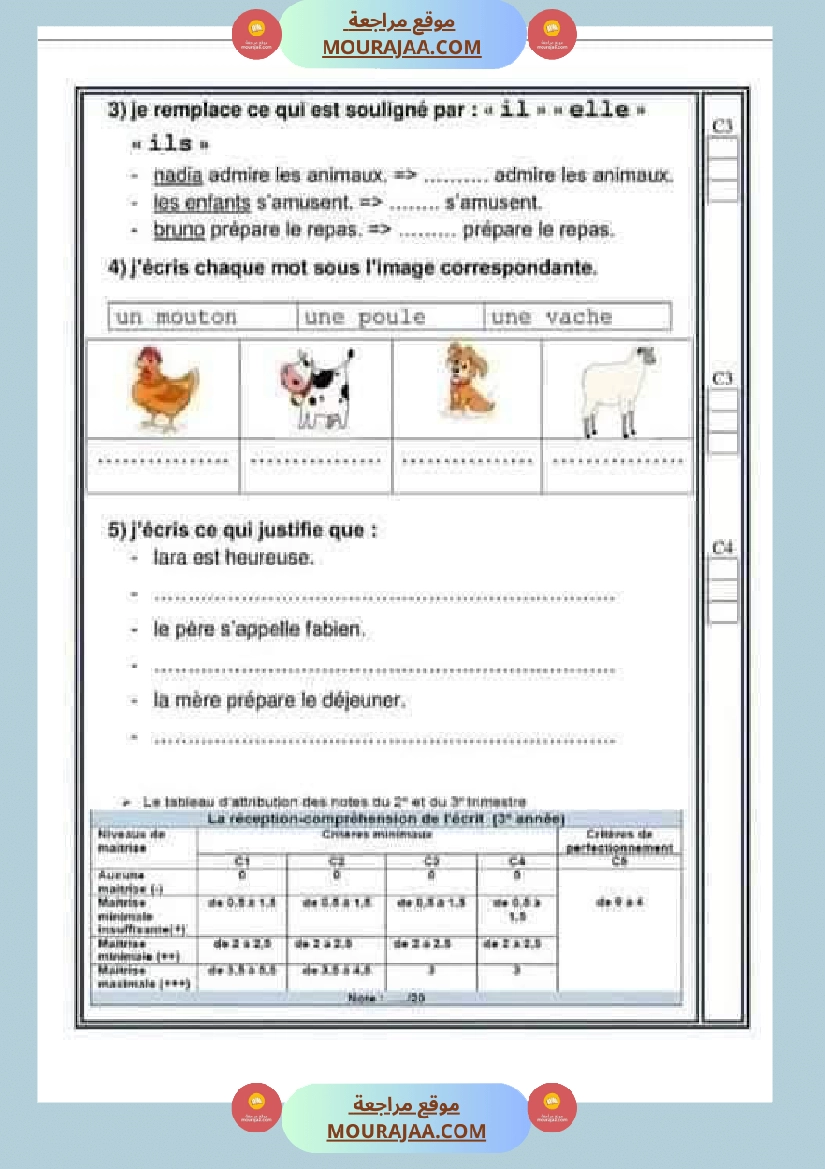 سنة ثالثة فرنسية ثلاثي 2 صفحة 10