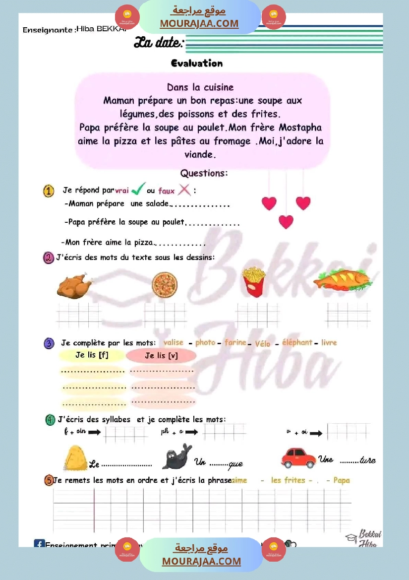 سنة ثالثة فرنسية ثلاثي 2  صفحة 3