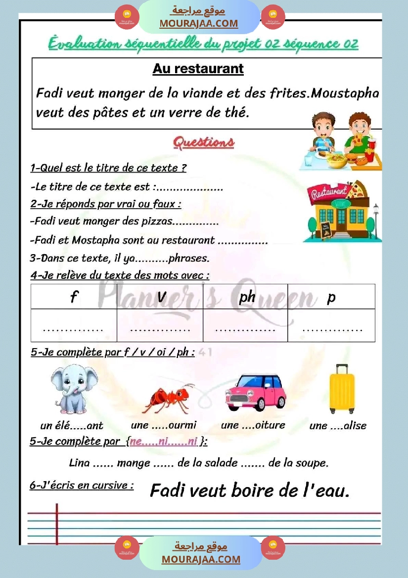 سنة ثالثة فرنسية ثلاثي 2  صفحة 5