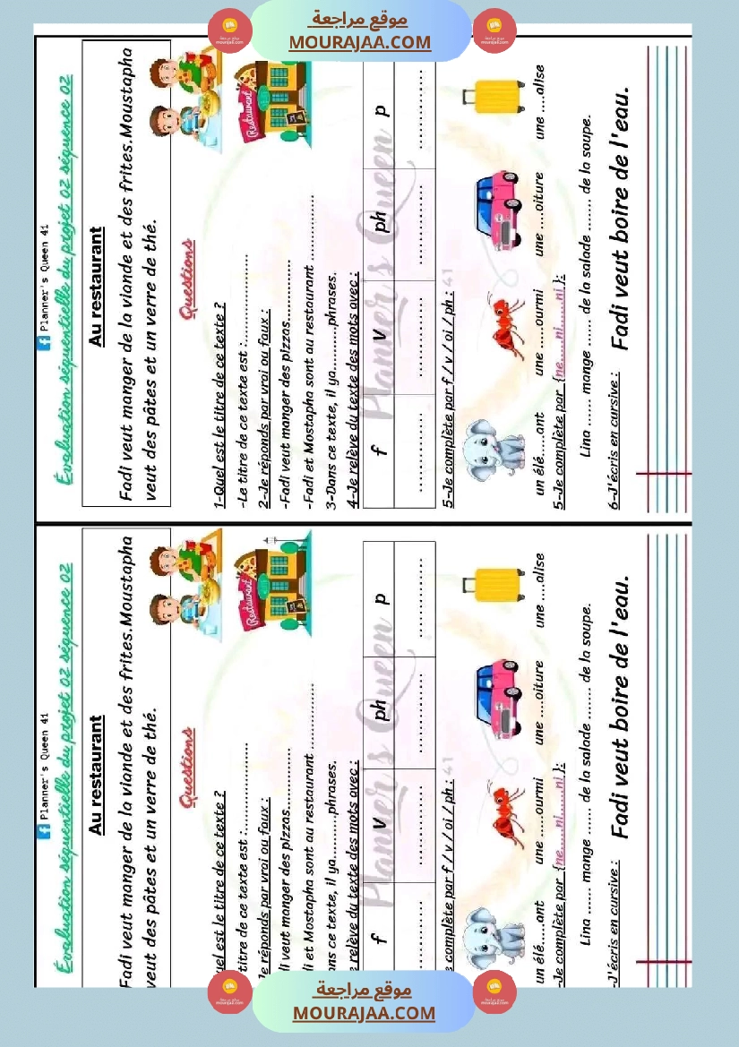 سنة ثالثة فرنسية ثلاثي 2  صفحة 6