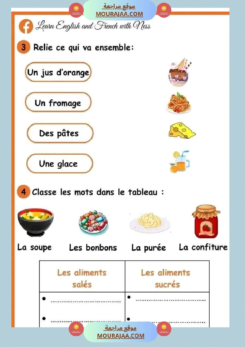 سنة ثالثة فرنسية ثلاثي 2 مع الاصلاح