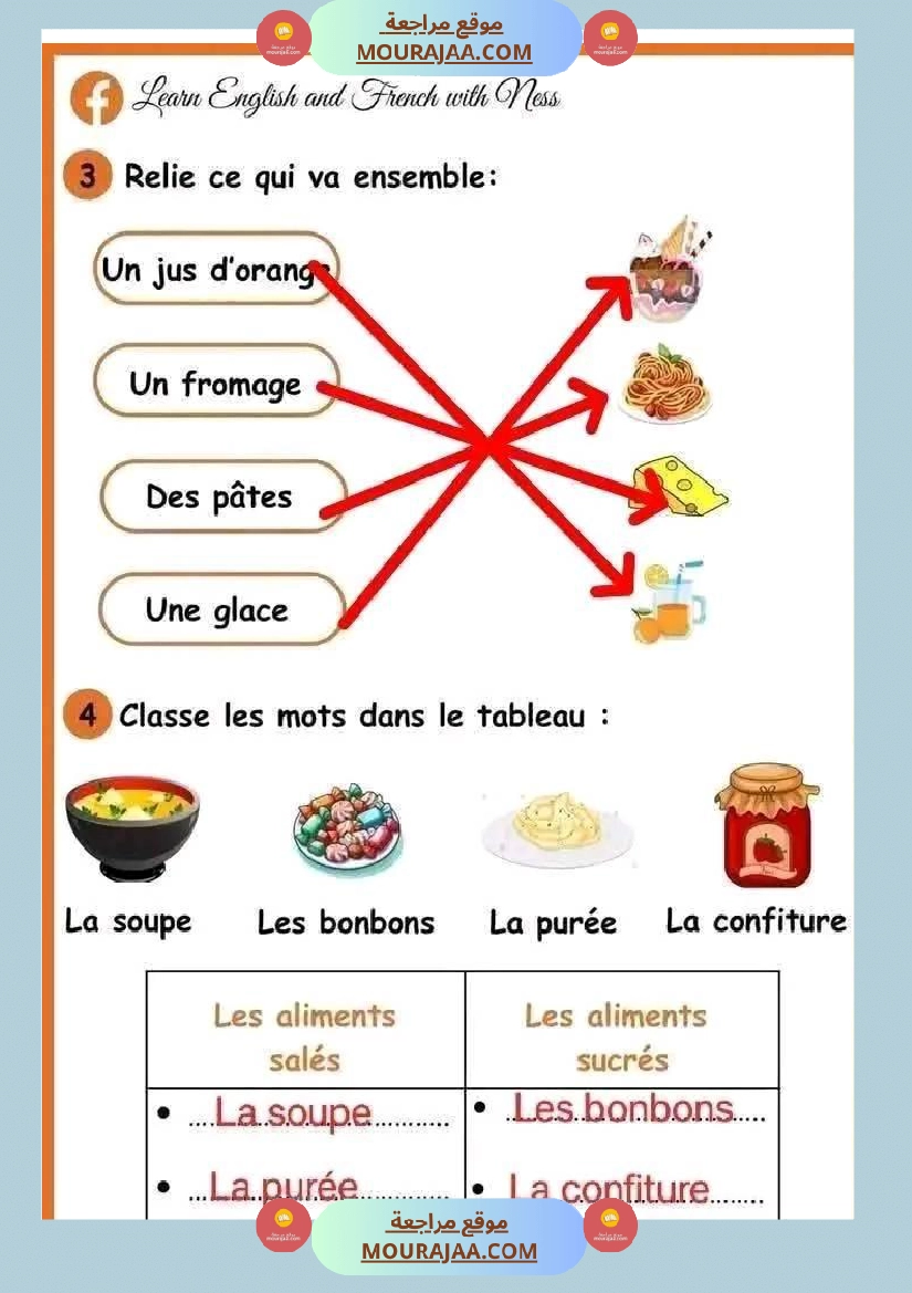 سنة ثالثة فرنسية ثلاثي 2 مع الاصلاح صفحة 3