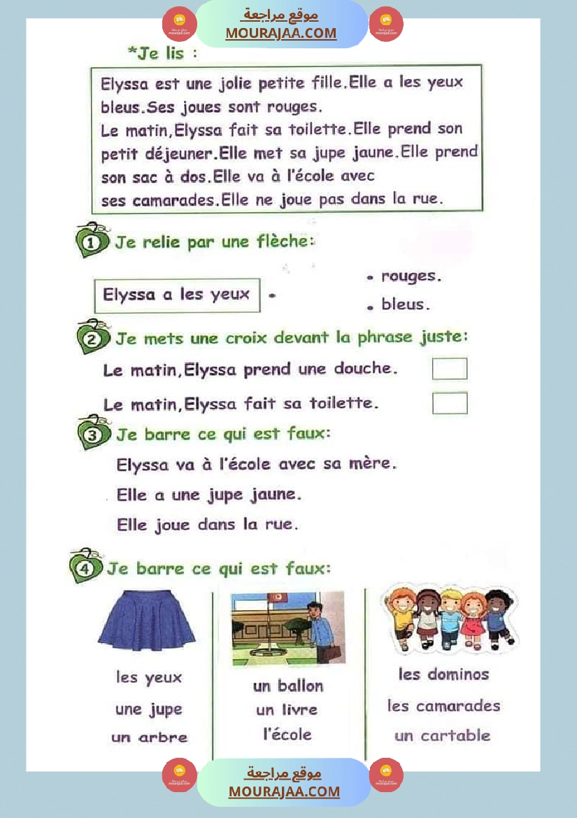 فرنسية السنة الثالثة البرنامج الجديد