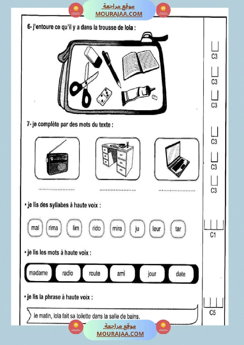 فرنسية السنة الثالثة البرنامج الجديد صفحة 11