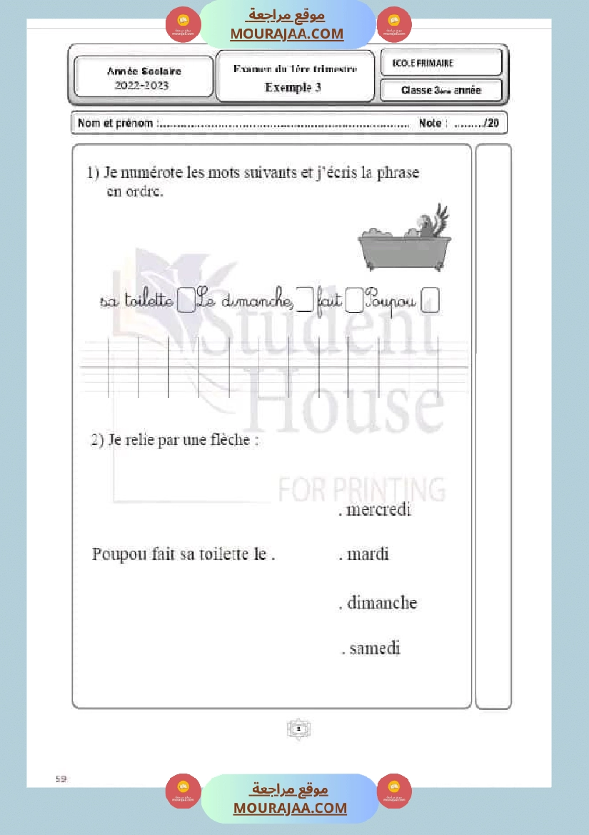 فرنسية السنة الثالثة البرنامج الجديد صفحة 14