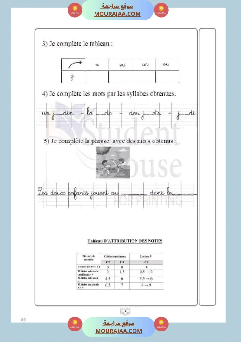 فرنسية السنة الثالثة البرنامج الجديد صفحة 15