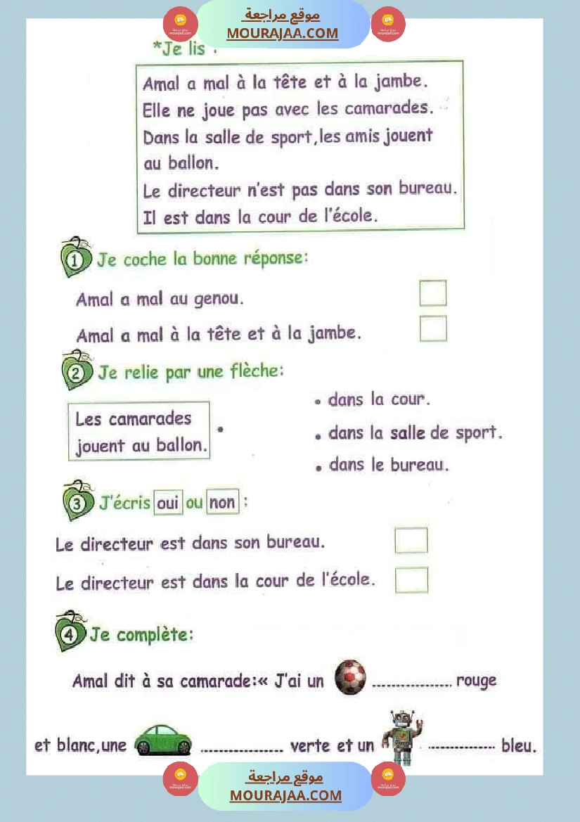 فرنسية السنة الثالثة البرنامج الجديد صفحة 3