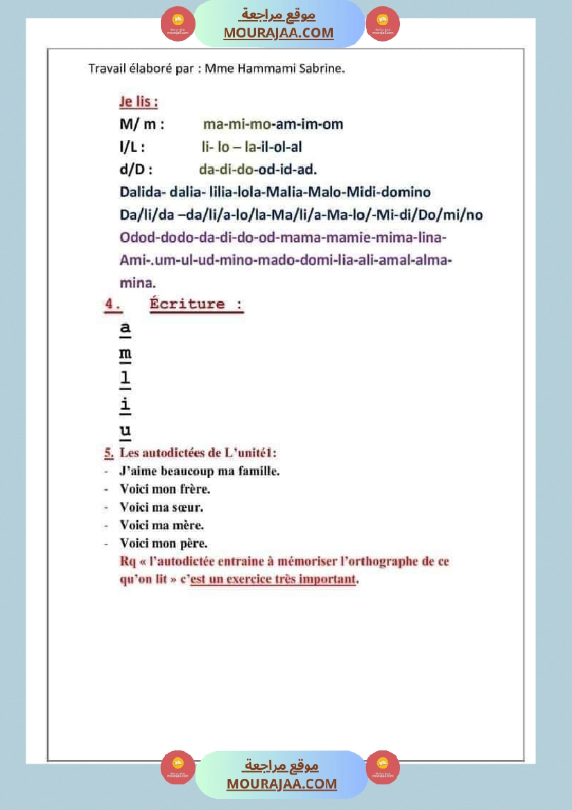 فرنسية السنة الثالثة البرنامج الجديد صفحة 8