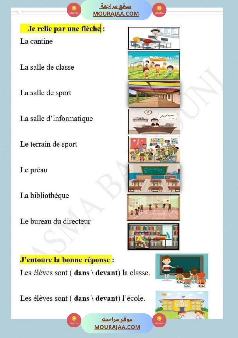 فرنسية السنة الثالثة البرنامج الجديد صفحة 9