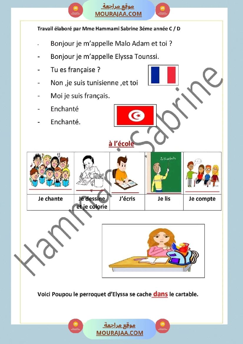 مراجعة شاملة للوحدة 2 mon ecole سنة ثالثة فرنسية بالتوفيق للجميع صفحة 4