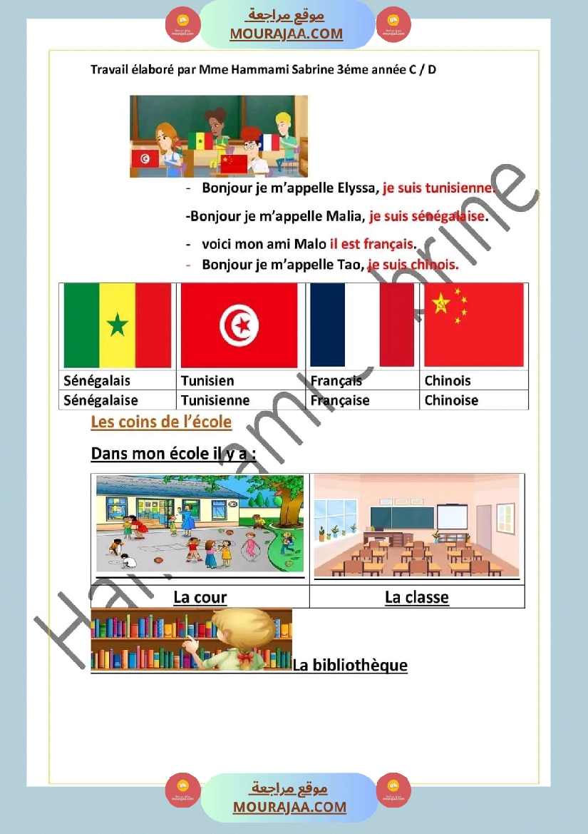 مراجعة شاملة للوحدة 2 mon ecole سنة ثالثة فرنسية بالتوفيق للجميع صفحة 5