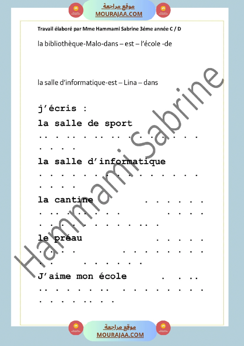 مراجعة شاملة للوحدة 2 mon ecole سنة ثالثة فرنسية بالتوفيق للجميع صفحة 8