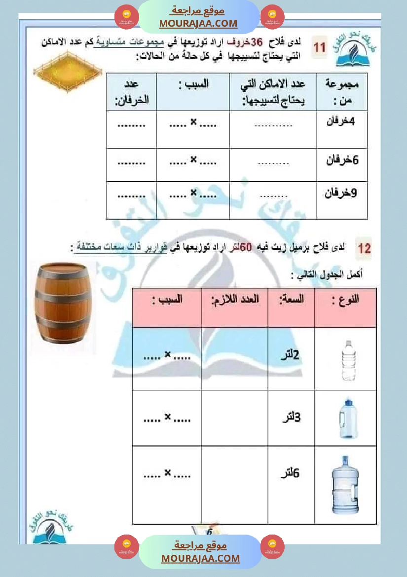 سنة ثالثة استكشاف الضرب