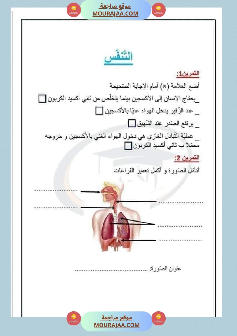 سنة ثالثة إيقاظ علمي مع الإصلاح