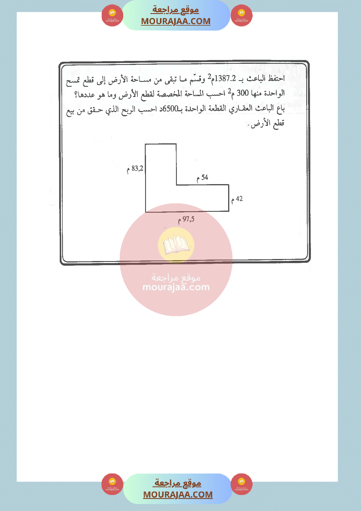 امتحان مع الاصلاح سنة الخامسة رياضيات الثلاثي الثالث صفحة 2