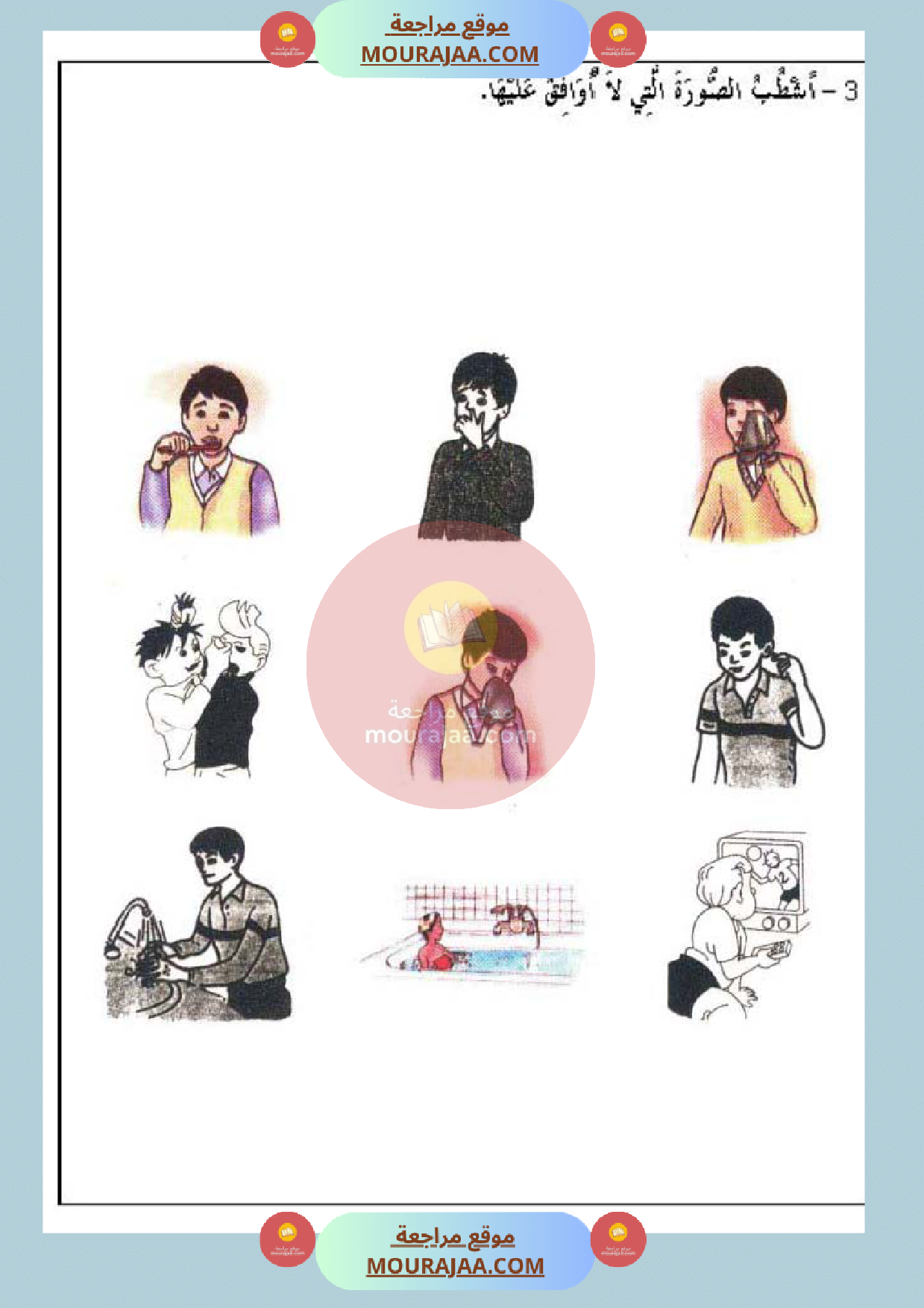 تمارين حول محور جسم الانسان سنة أولى صفحة 4