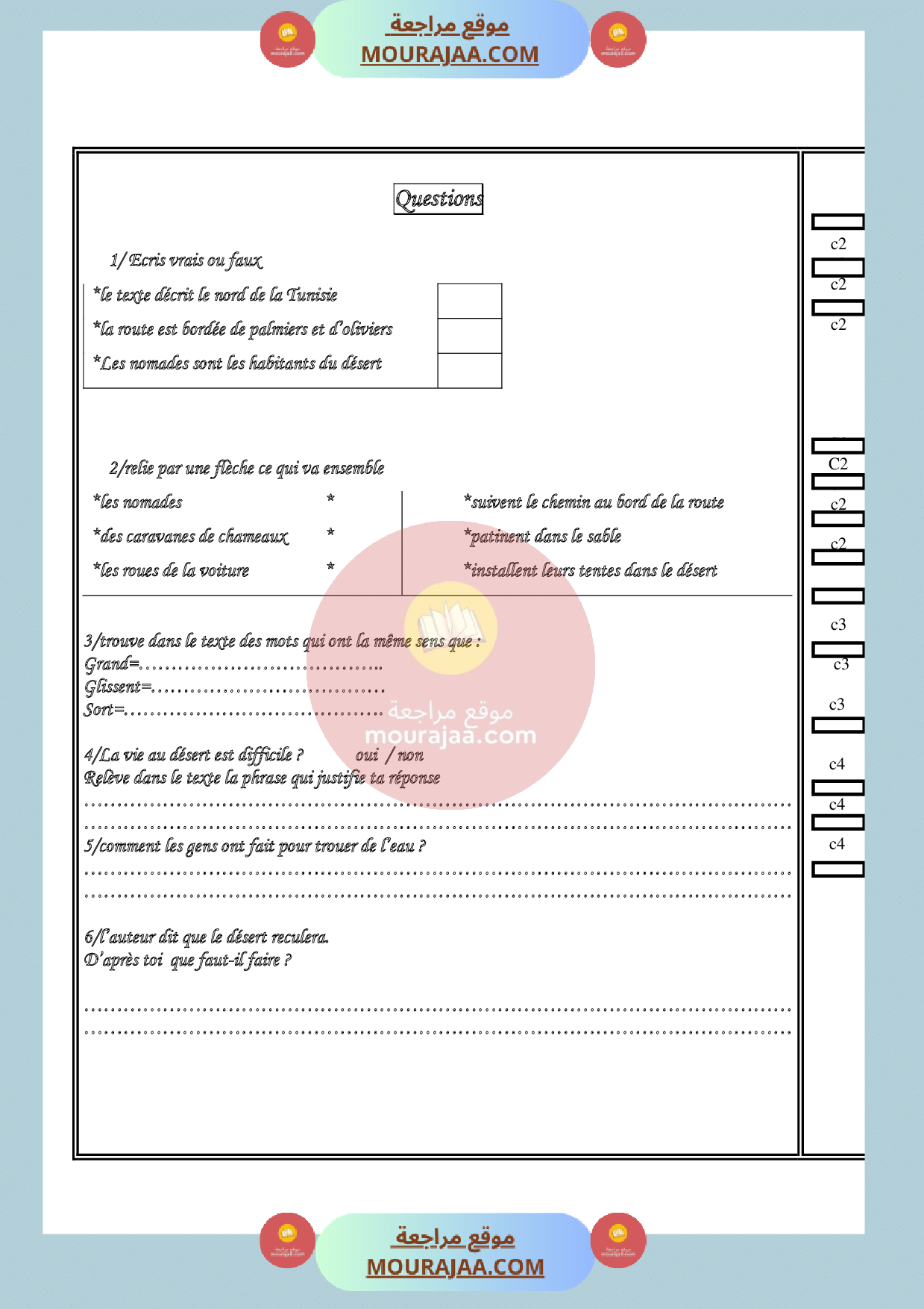 epreuve lecture 6eme 3eme trimestre  صفحة 2