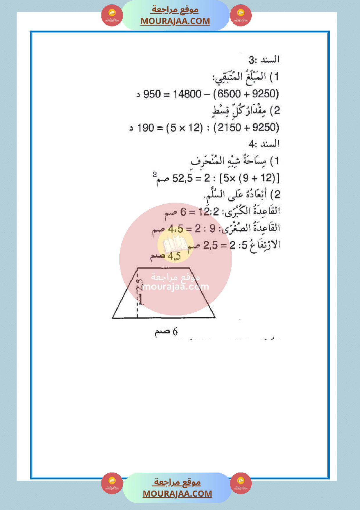 امتحان الرياضيات مع الاصلاح سنة السادسة الثلاثي الثالث صفحة 4