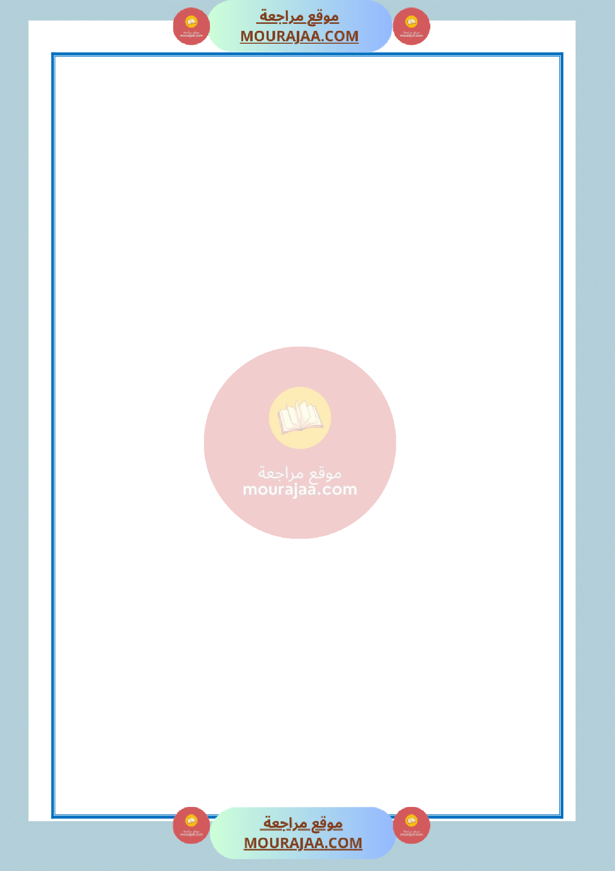 امتحان الرياضيات مع الاصلاح سنة السادسة الثلاثي الثالث صفحة 5