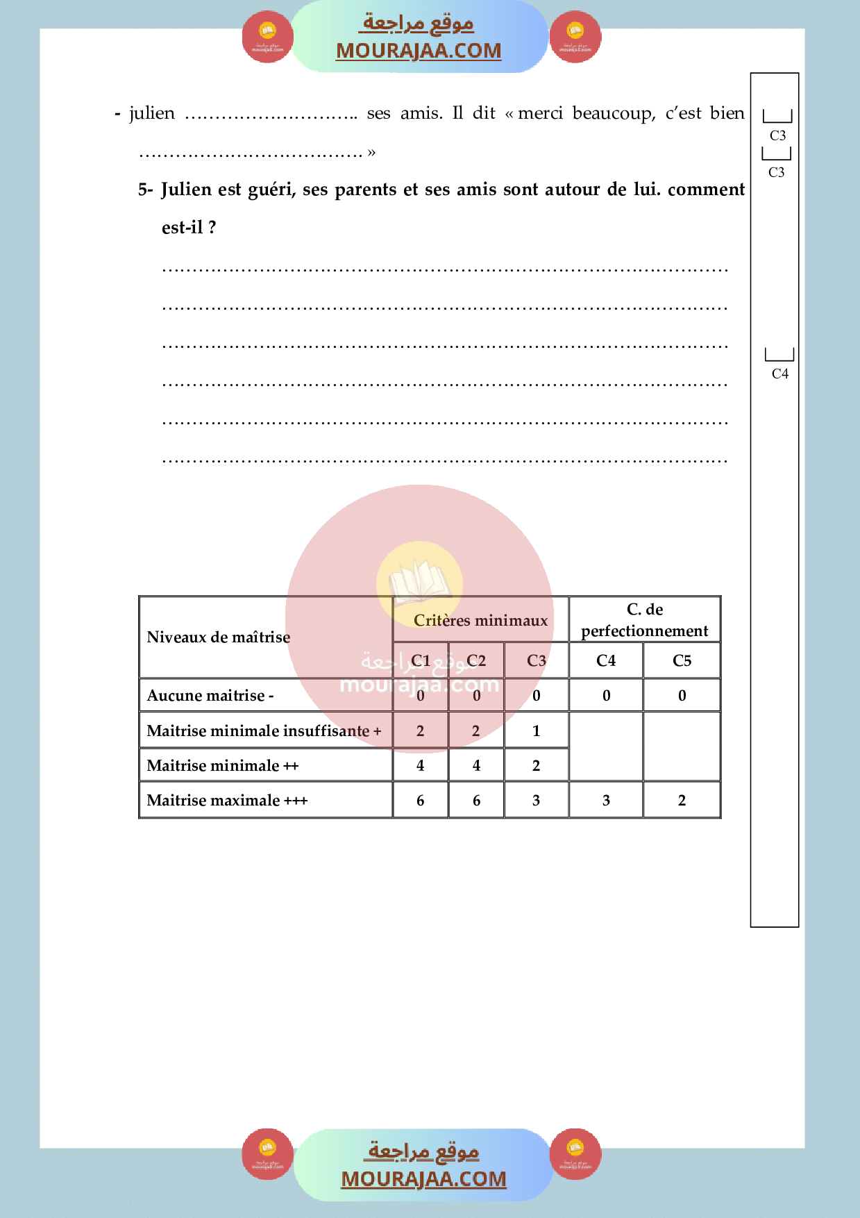 epreuve examen lecture 3eme annee 3eme trimestre صفحة 3
