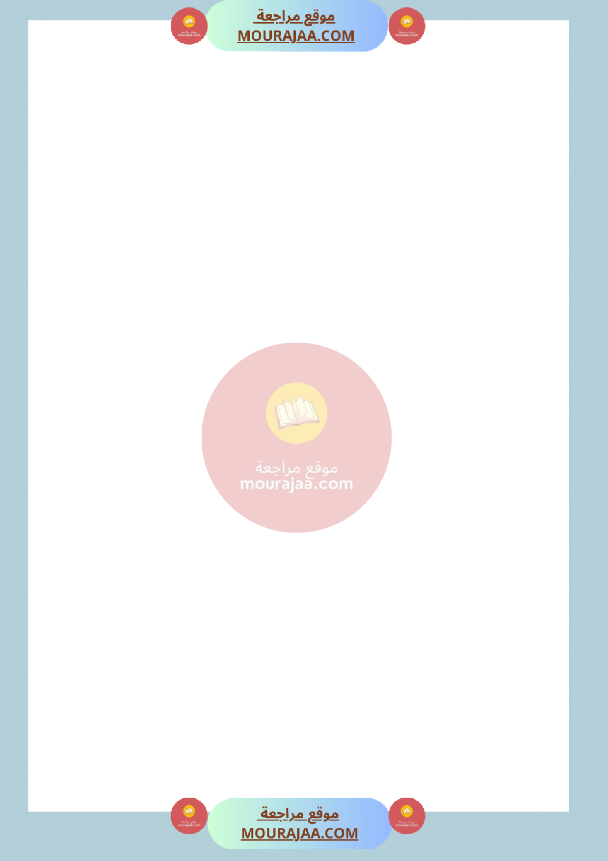 epreuve examen lecture 3eme annee 3eme trimestre صفحة 4