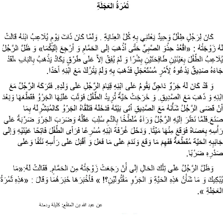 امتحان قراءة و فهم سنة الخامسة الثلاثي الثاني5