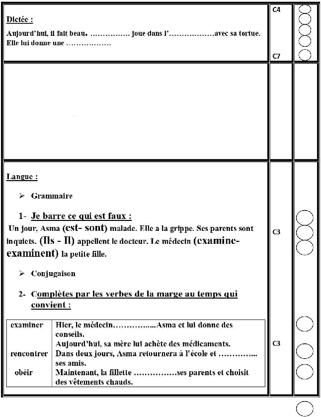epreuve lecture comprehension cinquieme annee 2tr 22 (5) صفحة 6