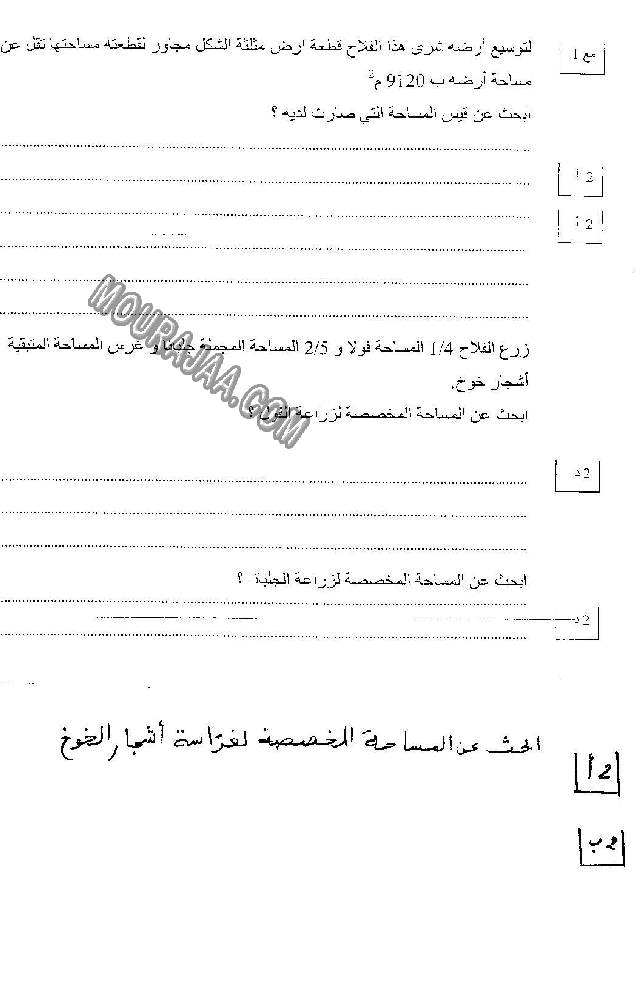 امتحان رياضيات سنة خامسة ثلاثي الثالث  صفحة 2